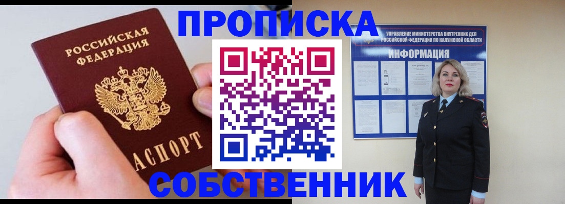 прописка иностранных граждан в Нижнеудинске