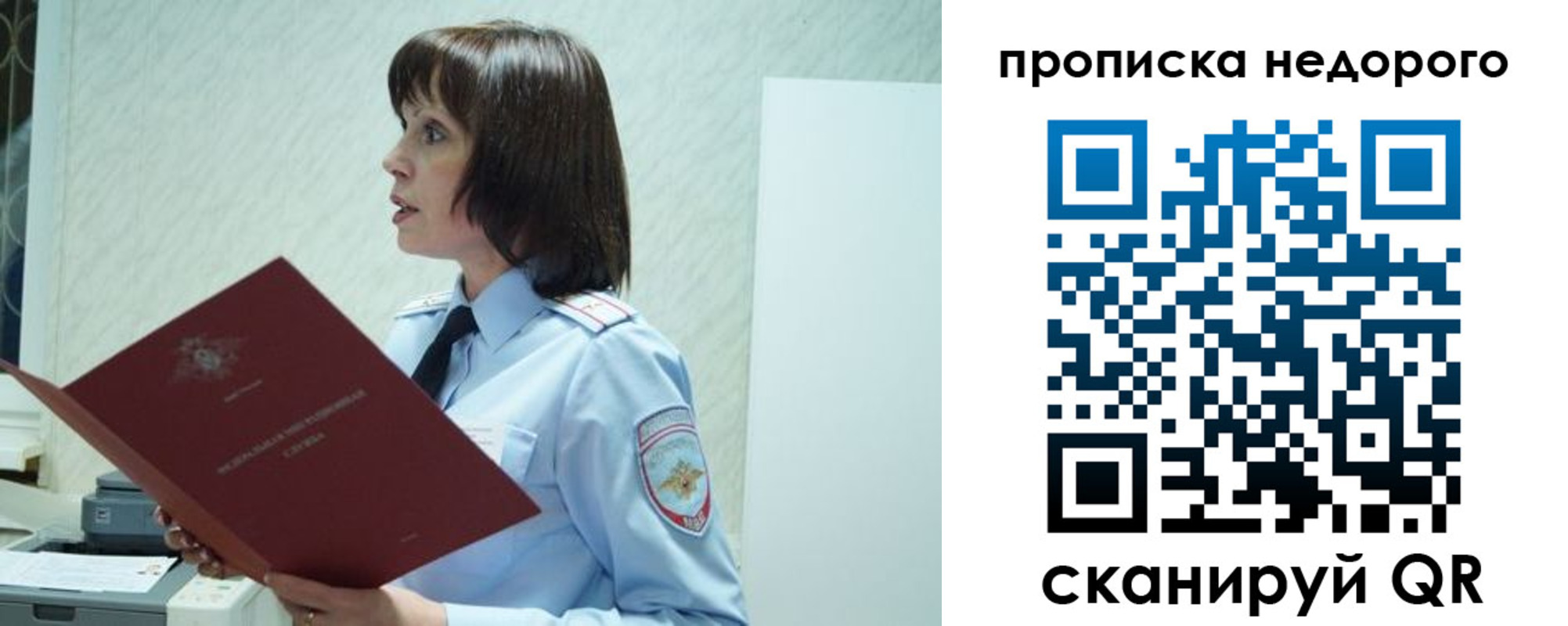 прописка законно в Нижнеудинске