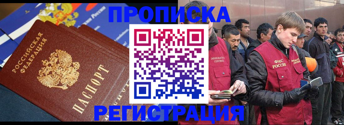 временная регистрация купить в Нижнеудинске