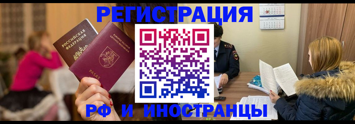 временная регистрация адрес в Нижнеудинске